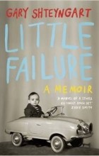 Gary Shteyngart - Little Failure: A memoir