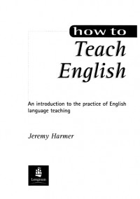 Джереми Хармер - How To Teach English