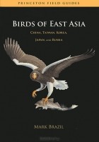 Mark Brazil - Birds of East Asia: China, Taiwan, Korea, Japan and Russia