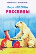 Рассказы