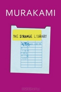 Харуки Мураками - The Strange Library