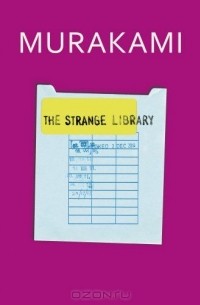 Харуки Мураками - The Strange Library