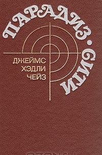 Парадиз-Сити