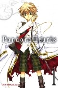 Jun Mochizuki - Pandora Hearts Volume 1