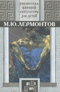 Избранные сочинения