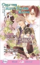  - Only The Ring Finger Knows Volume 4 (Yaoi Novel): The Ring Will Confess His Love: (Yaoi Novel) v. 4