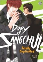 Ю Хаджин  - Totally Captivated Side Story: Diary of Sangchul