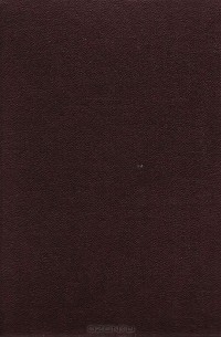 Александр Прокофьев - А. Прокофьев. Сборник стихов