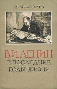 И тело его живет Какие тайны скрывает мавзолей Ленина: История: Наука и техника: turkishhub.ru