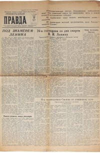 Газета правда 1936. Газета Ленинградская правда. Ленинградская правда 1925. Ленинградская правда 1986. Ленинградская правда 1975.