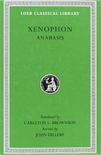 Ксенофонт  - Anabasis