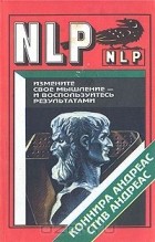  - Измените свое мышление - и воспользуйтесь результатами