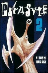 Хитоси Ивааки - Parasyte, Volume 2