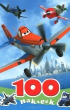  - 100 наклеек. Disney. Самолеты