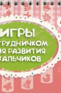  - Игры с грудничком для развития пальчиков