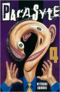 Хитоси Ивааки - Parasyte, Volume 4