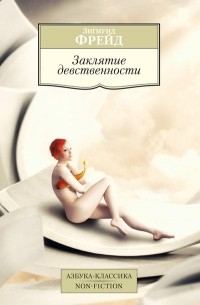 Целки и девственницы порно, стр. 2