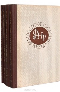 Василий Зеньковский - История русской философии (комплект из 4 книг)