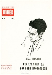 Виктор Перцов - Всеволод Вишневский. Александр Довженко (сборник)