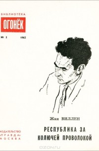Виктор Перцов - Всеволод Вишневский. Александр Довженко (сборник)
