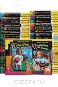 Дарья Донцова. Серия "Иронический детектив" (комплект из 102 книг)