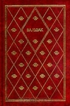 Оноре де Бальзак - Утраченные иллюзии. Тридцатилетняя женщина. Озорные рассказы (сборник)