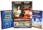  - Серия &quot;Мастера психологии&quot; (комплект из 10 книг)