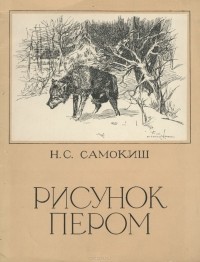 Перо, Книга детская, Супер-раскраска Свинка Пеппа, зеленая, укр.