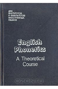  - English Phonetics a theoretical course