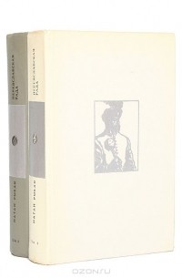 Переяславская Рада. В двух томах