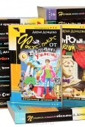 Дарья Донцова. Серия "Иронический детектив" (комплект из 24 книг)