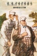 Повести