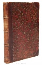Фердинанд Лассаль - Сочинения Фердинанда Лассаля в 2 томах. Том I
