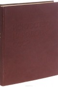 Искусство народов СССР. Живопись. Скульптура. Графика