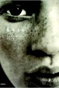 Кейт Мосс - Kate: The Kate Moss Book