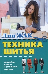 Журналы, Книги. Выкройки VK