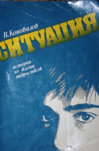 Книга ситуация