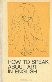  - How to Speak about Art in English (Пособие по развитию навыков устной речи)