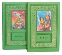 Дж. Коуль - Атланты. Воин (комплект из 2 книг)