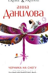 Черника на снегу