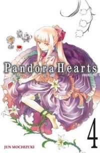 Jun Mochizuki - Pandora Hearts Volume 4