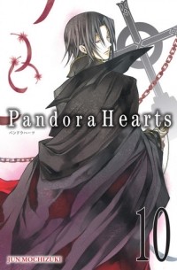 Jun Mochizuki - Pandora Hearts Volume 10
