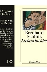 Bernhard Schlink - Liebesfluchten (сборник)