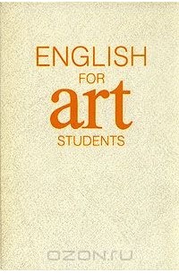 Искусство на английском. English for Art students Либерман. Книги по искусству на английском. Книга по английскому для арта. English for Art students.