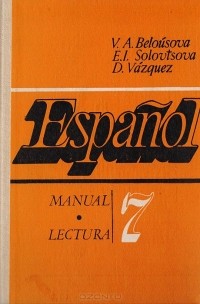 - Espanol. Manual lectura 7. Испанский язык. Учебное пособие для 7 класса