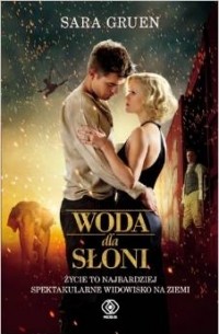 Сара Груэн - Woda dla sloni