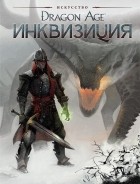  - Искусство Dragon Age. Инквизиция