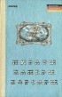  - Пираты, каперы, корсары (сборник)