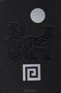 Плутарх. Сочинения