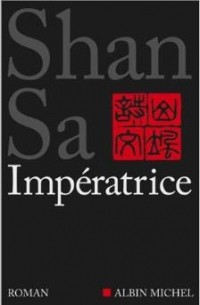 Shan Sa - Impératrice